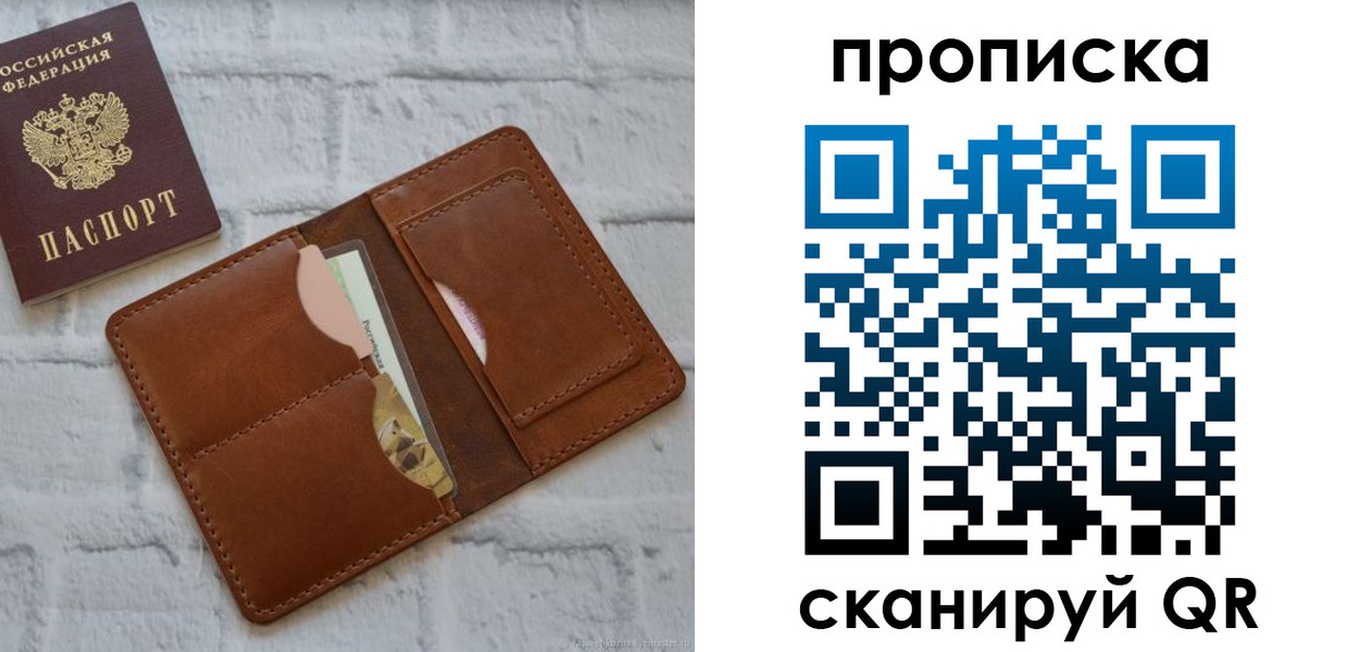 купить прописку в Сортавале