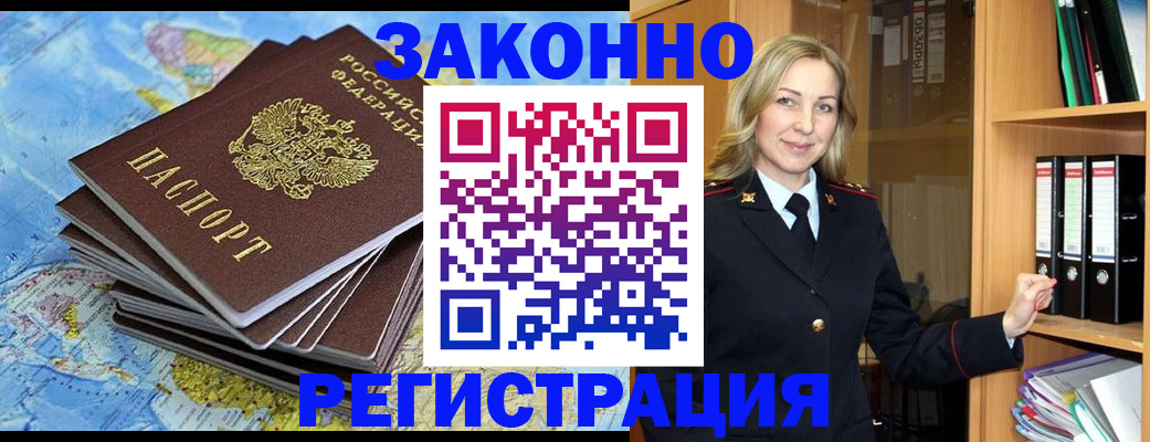 временная регистрация надежно в Сортавале
