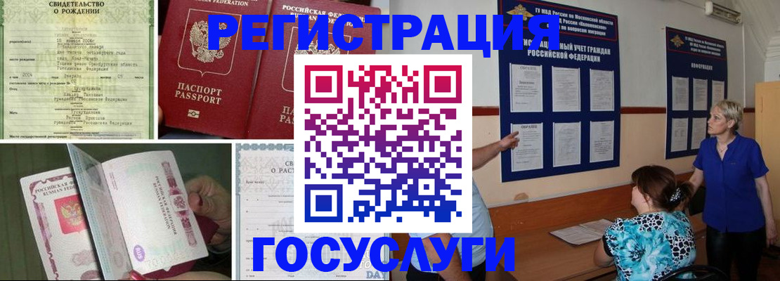временная регистрация в Сортавале